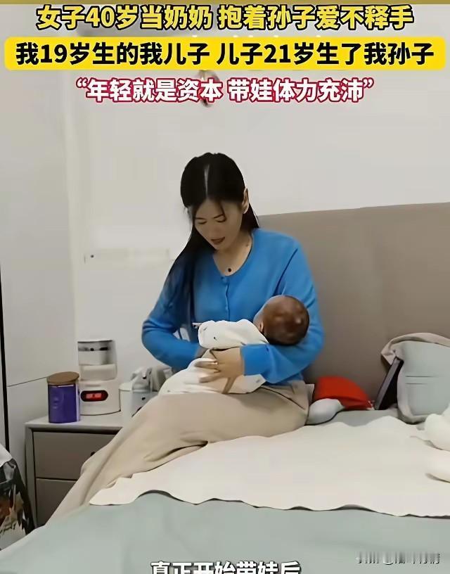 女生晒出了85年的婆婆帮儿媳带娃，
不知道的以为这女的就是孩子的妈妈，
这女的明