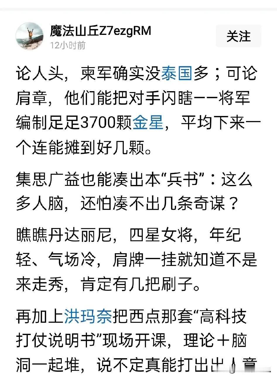 想不到吧，小小柬埔寨竟然有3700个将星军衔
这批发将星帽子的手法是不是收买人心