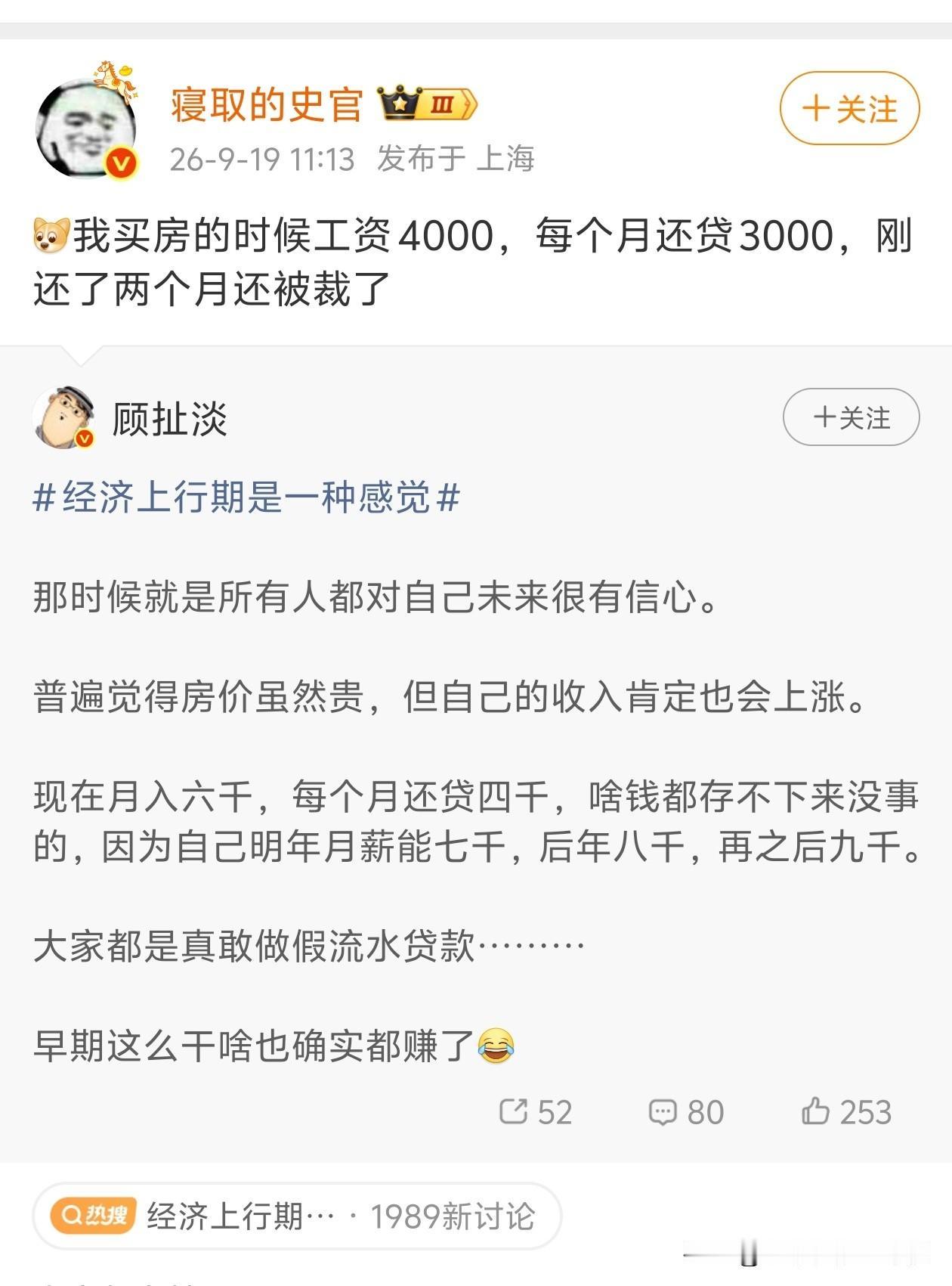 这个比例银行能批？

那就是刷流水了吧[我想静静]