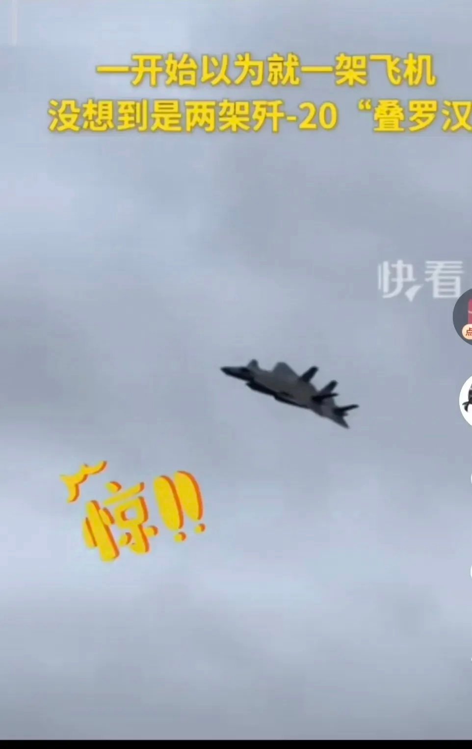 能够做出这样的动作，飞行员要技艺精湛，还心细如发，胆大心细了。飞机还要有良好的操