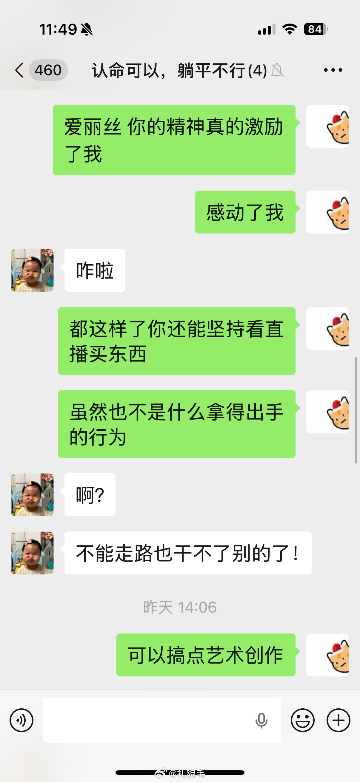 爱丽丝躺在病床上买破烂的事确实挺鼓舞人心的，但今天看了菜刀发了实物我真的是我建议