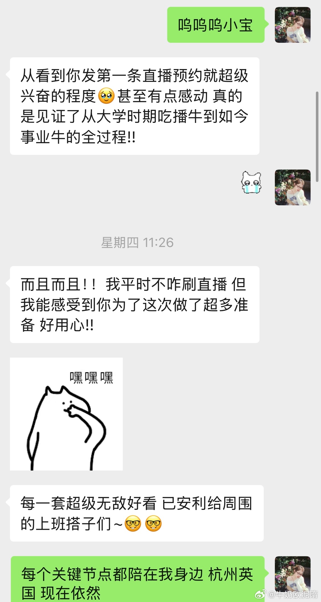 周日快乐结束第一场挂链直播 八小时嗓子最后快说不出话 今天竟然意外醒的挺早 脑子