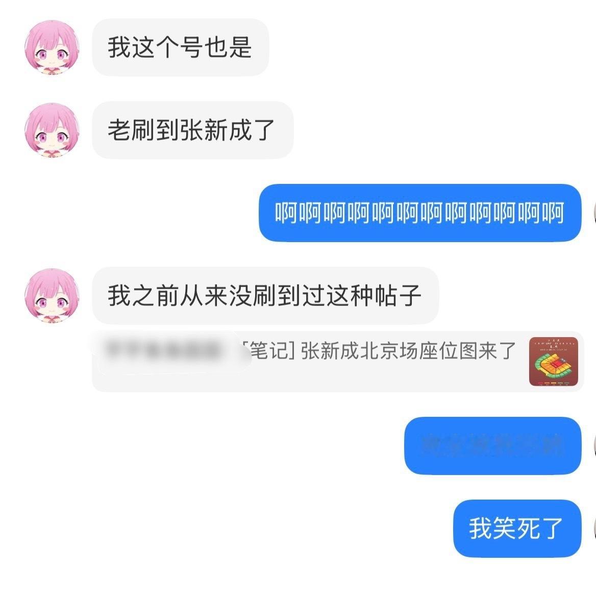 一己之力让我的纸片人同担首页刷到一大堆心脆，，， 