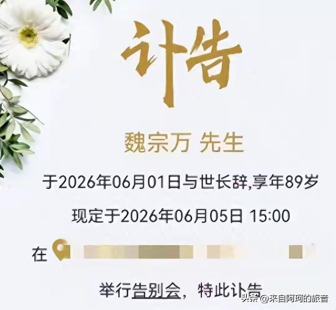 这老头儿死前两天，网上那帮人就开始翻他老底了。你知道现在这世道，名人一闭眼，大家