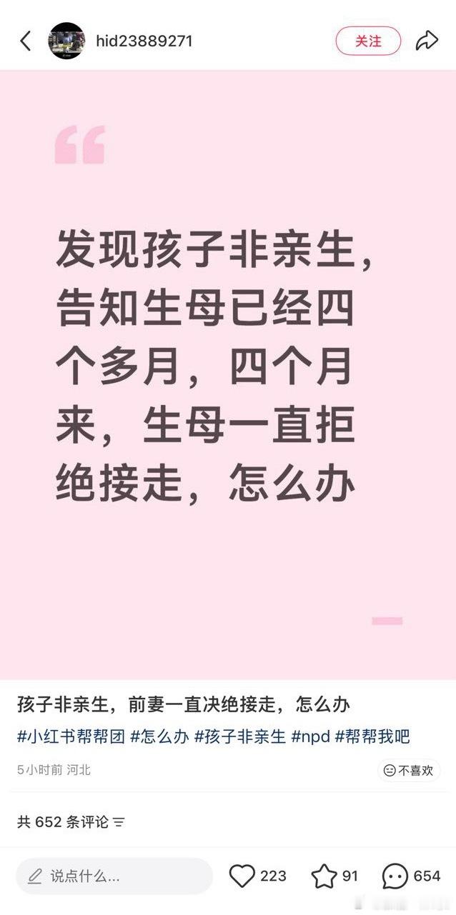 又一个孩子非亲生，财产全给了对方，结果还不是亲生的。。。 