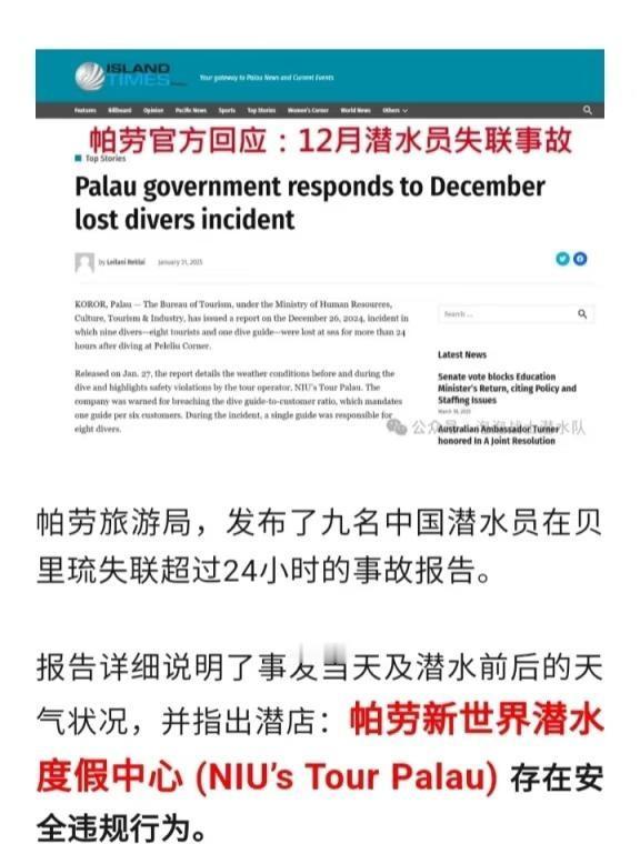 帕劳潜水，新世界不敢用。。。
最近计划带队帕劳潜水，除了丢失潜水员的潜店，还有其