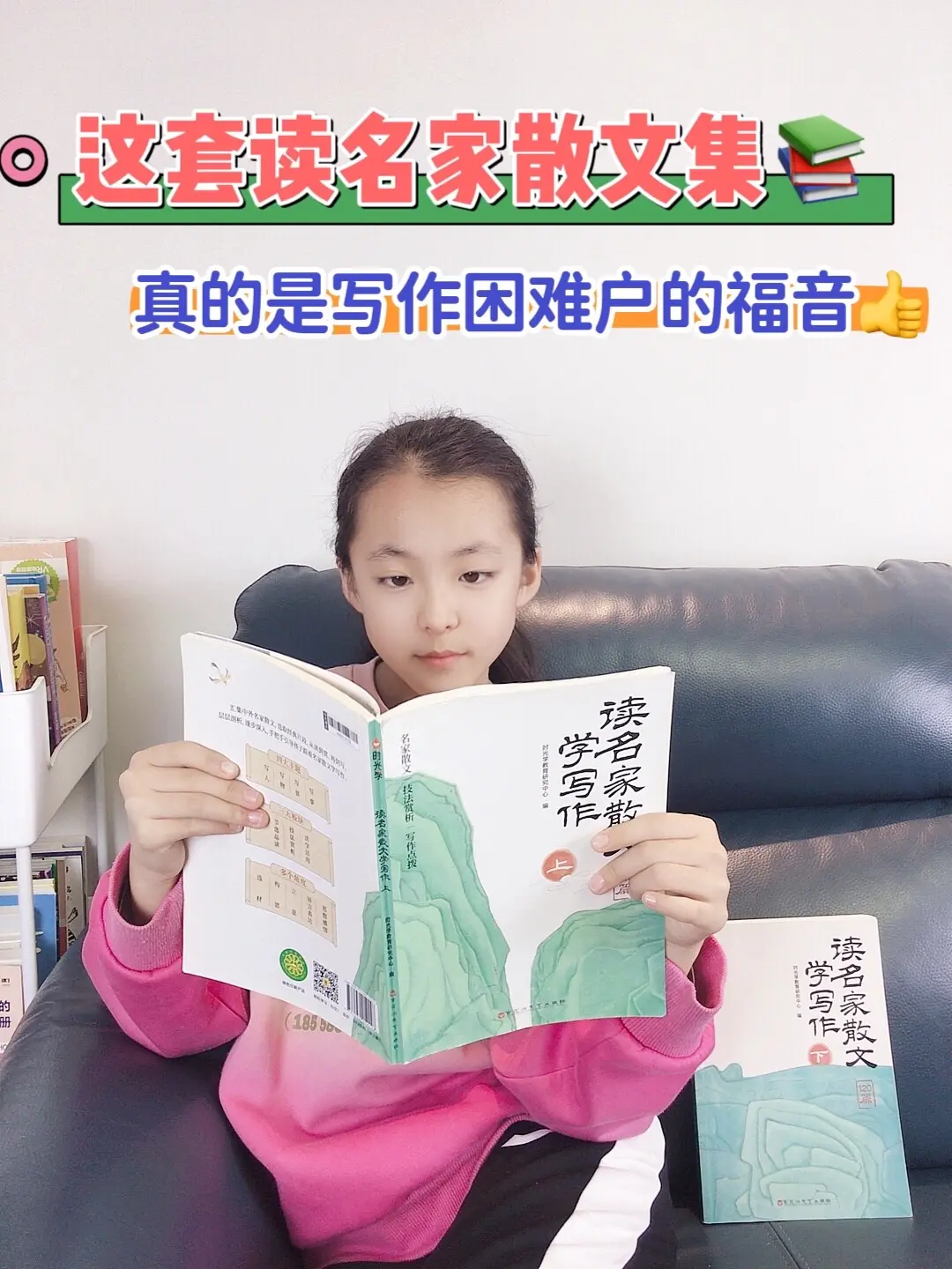 从三年级开始，要多读名家散文🔥。➡️提升孩子写作的有效途径，就是多读...