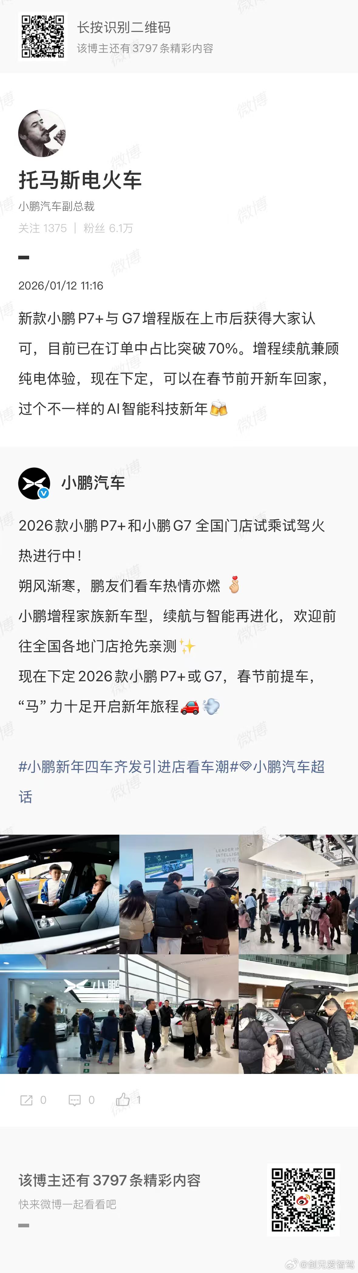 一直非常看好大电池，长纯电续航的方案。这真是完美解决了我们心中既要又要的需求。但