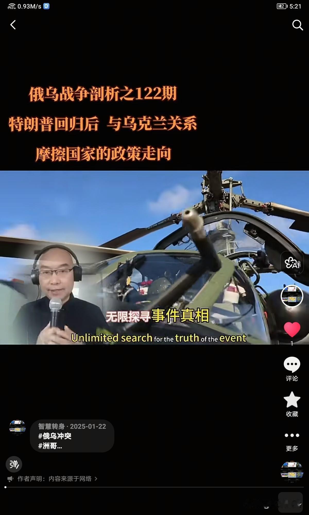 2026年1月10日20：00，洲哥盘点未能发表成功视频盘点，接受点教训，在坚持