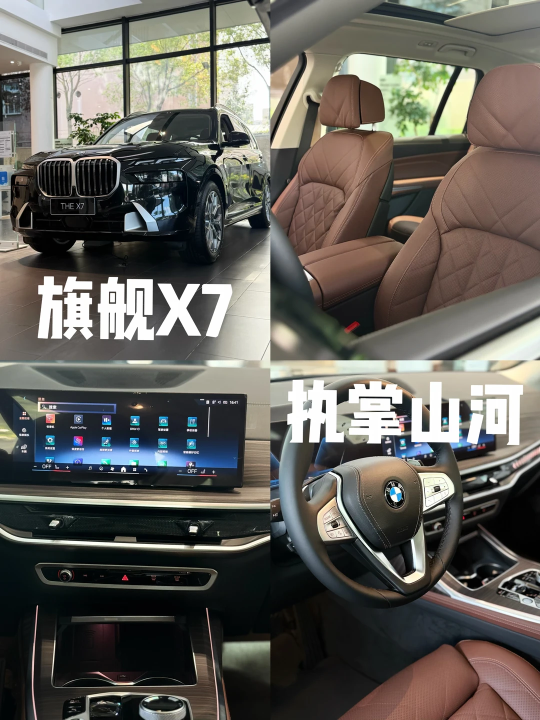 预算80w，宝马X7值得入手吗？