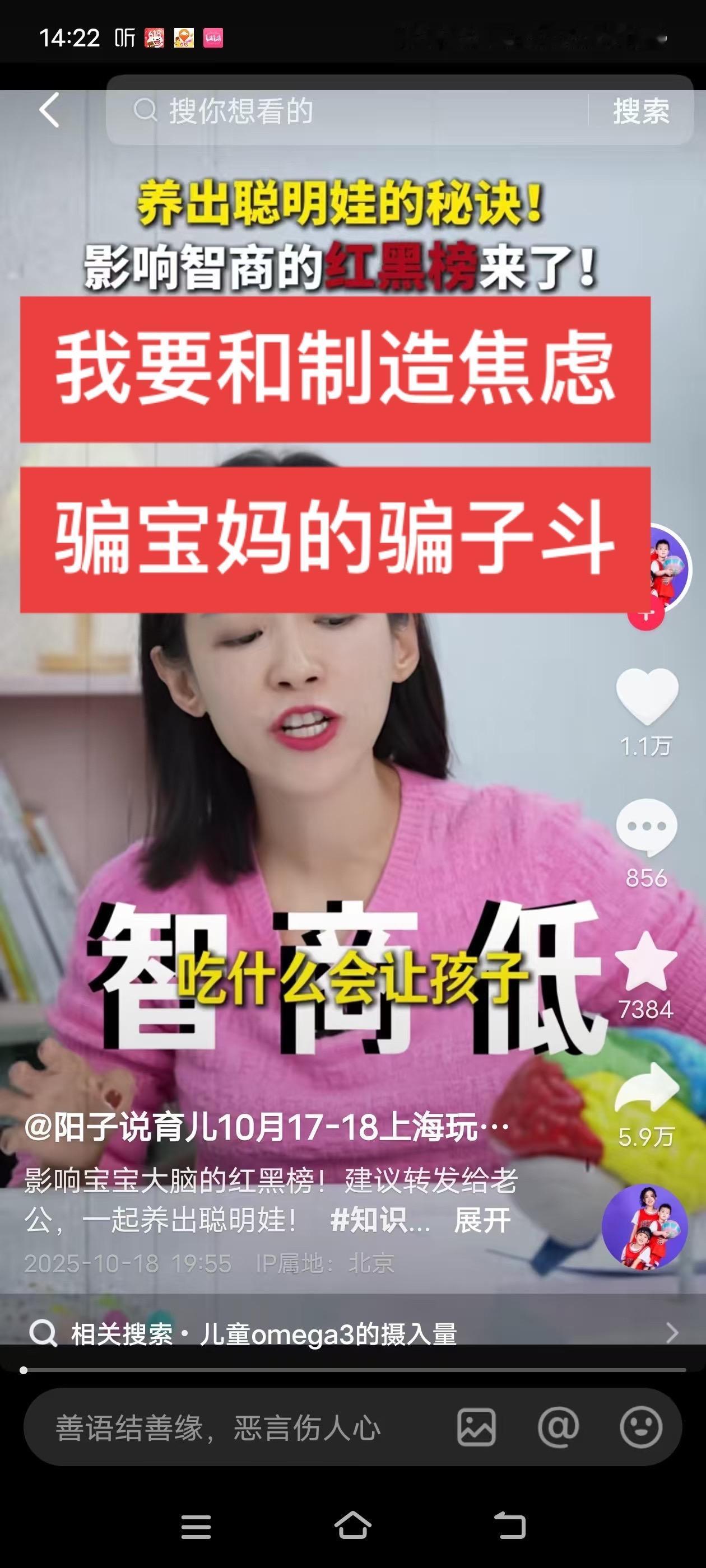 制造焦虑骗宝妈的育儿博主你良心不会痛吗？制造焦虑骗宝妈的育儿博主你良心不会痛吗？