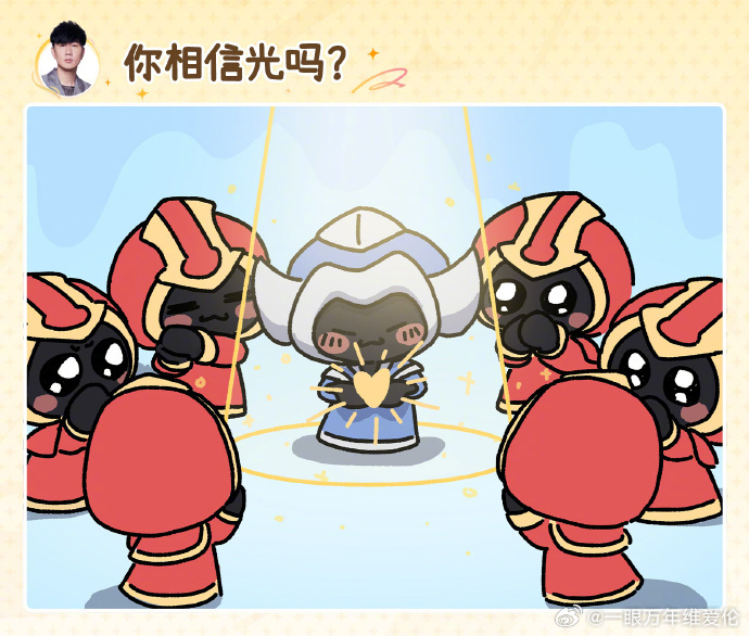 王者荣耀[超话]王者共创之夜彩蛋 不是哥们，怎么连“你相信光吗”都整出来了？？今