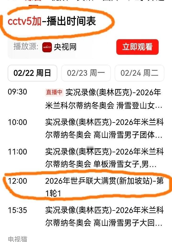 2月22号新加坡大满贯的正赛对阵表，直接甩出来了。
国乒的第一场硬仗，中午12点