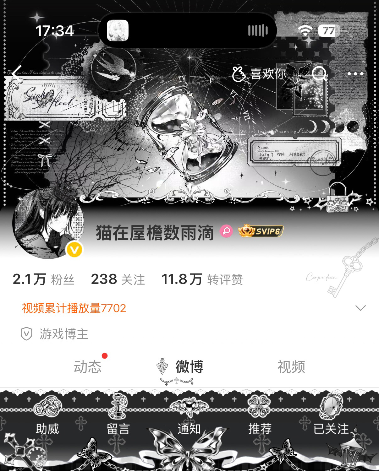 這個人很懶 什麼都沒留下- ⩊ - I ♥︎ ..… 