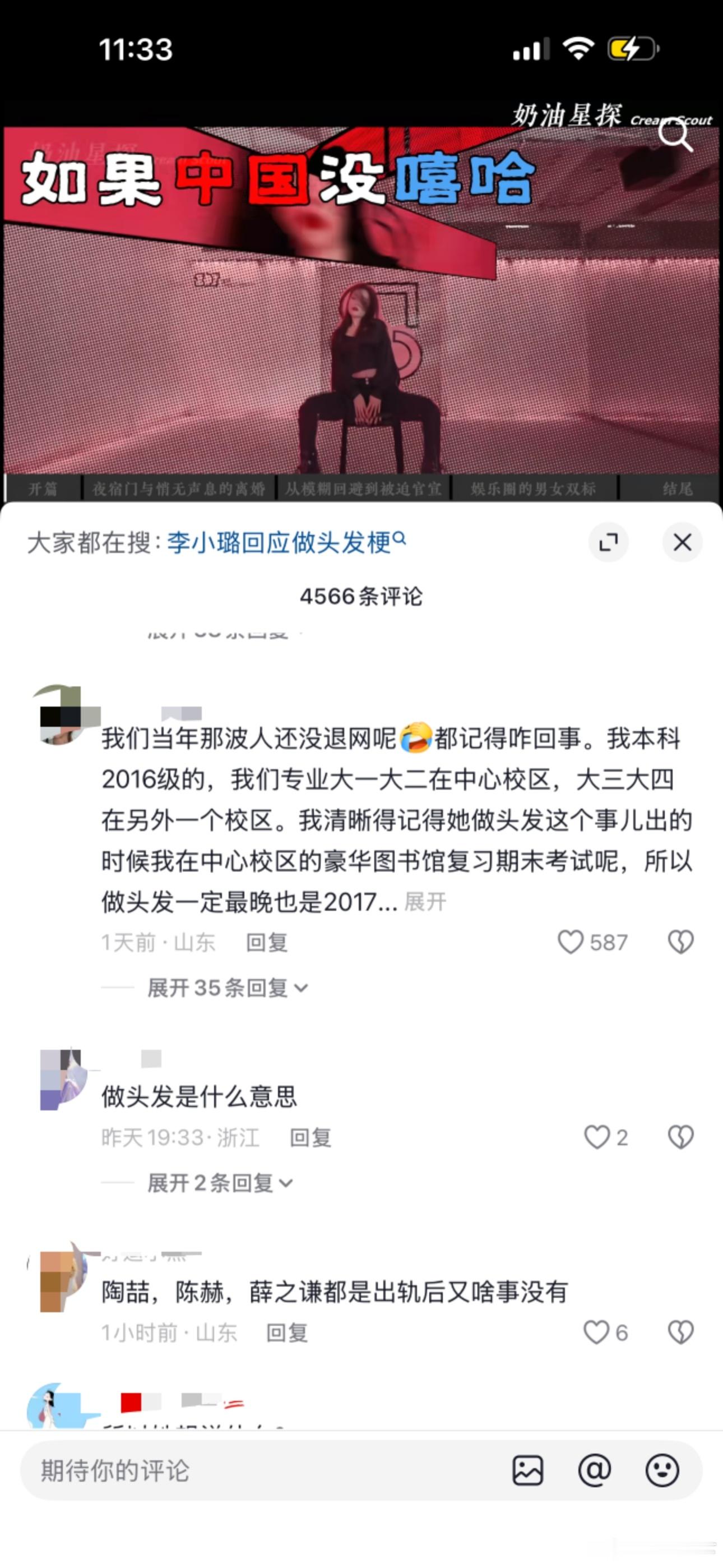 李小璐的智商真的感人，也难怪她会找pg one，本来最近两年其实下沉对贾乃亮批评