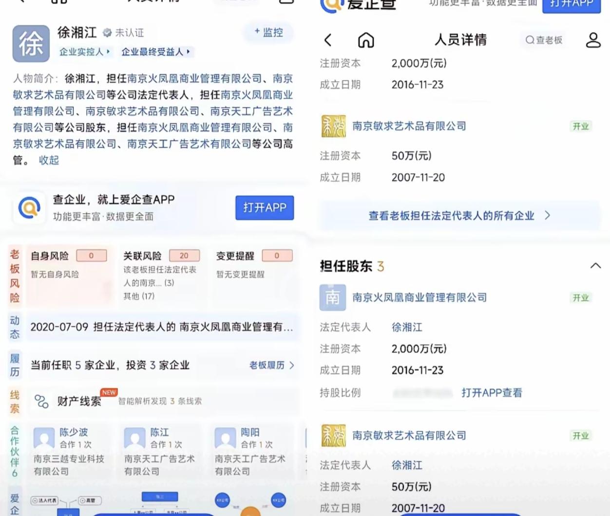 真是活久见了。
南博前副院长徐湖平的瓜根本吃不完，有网友扒出徐院长的儿子在上海开