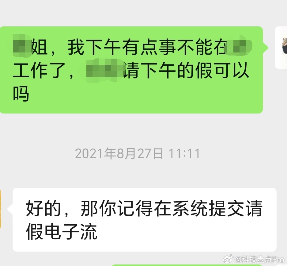 原来请假是不需要理由的如果是因为个人私事请假，确实没必要巴拉巴拉说一堆，我刚毕业