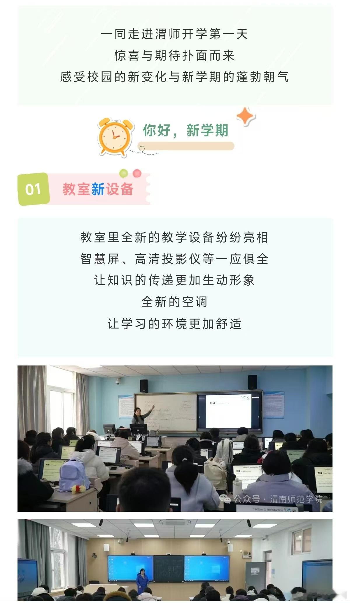 陕西学子瑞雪启新buff叠满  开学第一天，迎来崭新篇章。瑞雪兆丰年，新学期bu