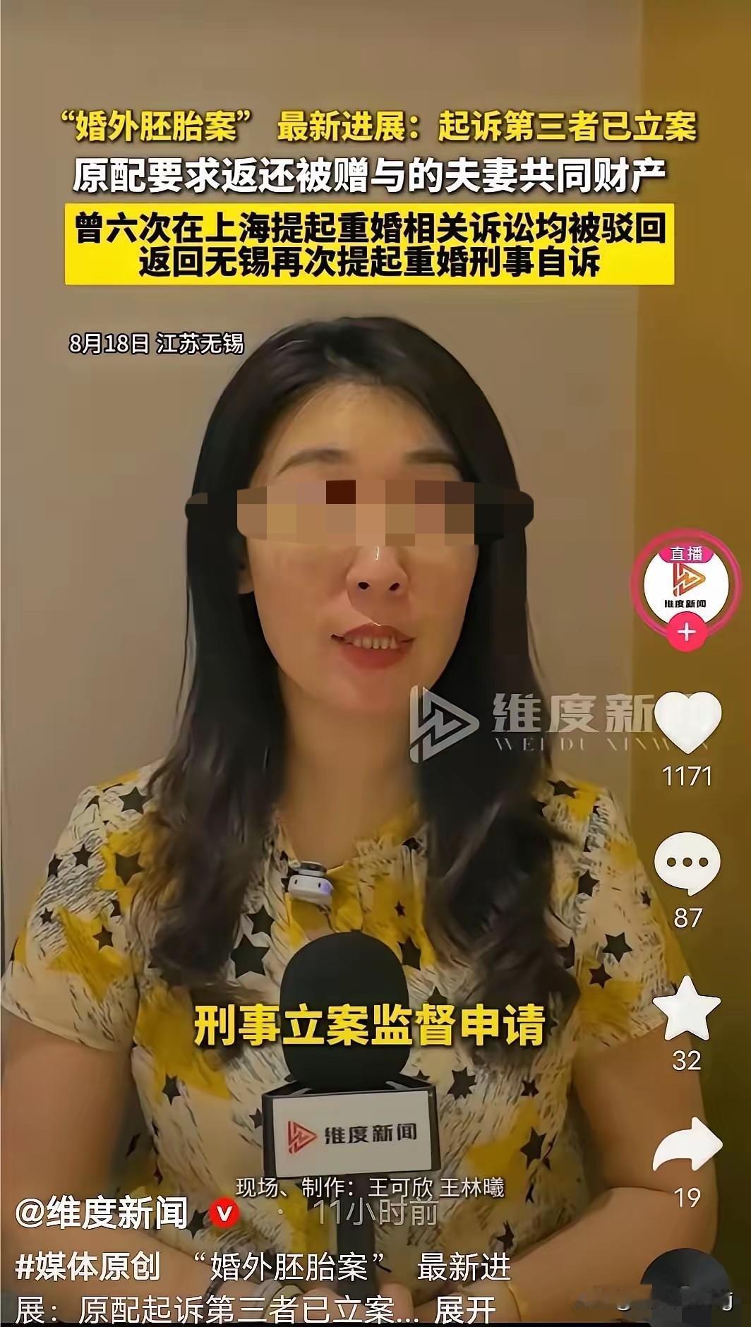 全网刷屏的婚外胚胎案，终于传来让人振奋的好消息！坚持维权六年的原配朱女士，在无锡