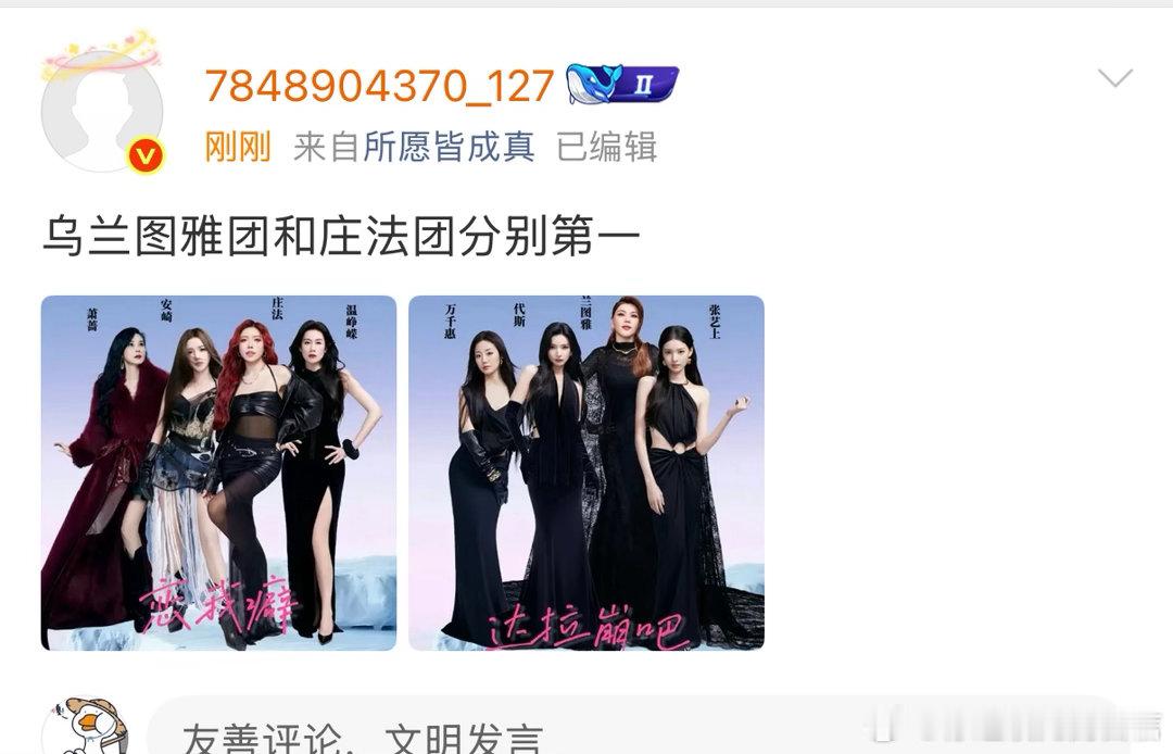 网传浪姐7二公小考第一网传浪姐7二公小考倒数第一 厉害了