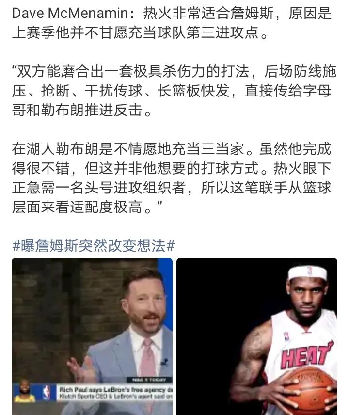 在热火老詹能打的很舒服
防守可以划划水，进攻组织的主要发起人还是老詹，累了字母哥