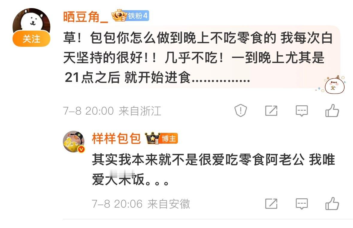 好消息是不爱吃零食坏消息是唯爱大米饭。。。so sad 