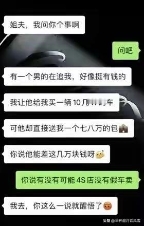 一语惊醒梦中人[赞][赞]