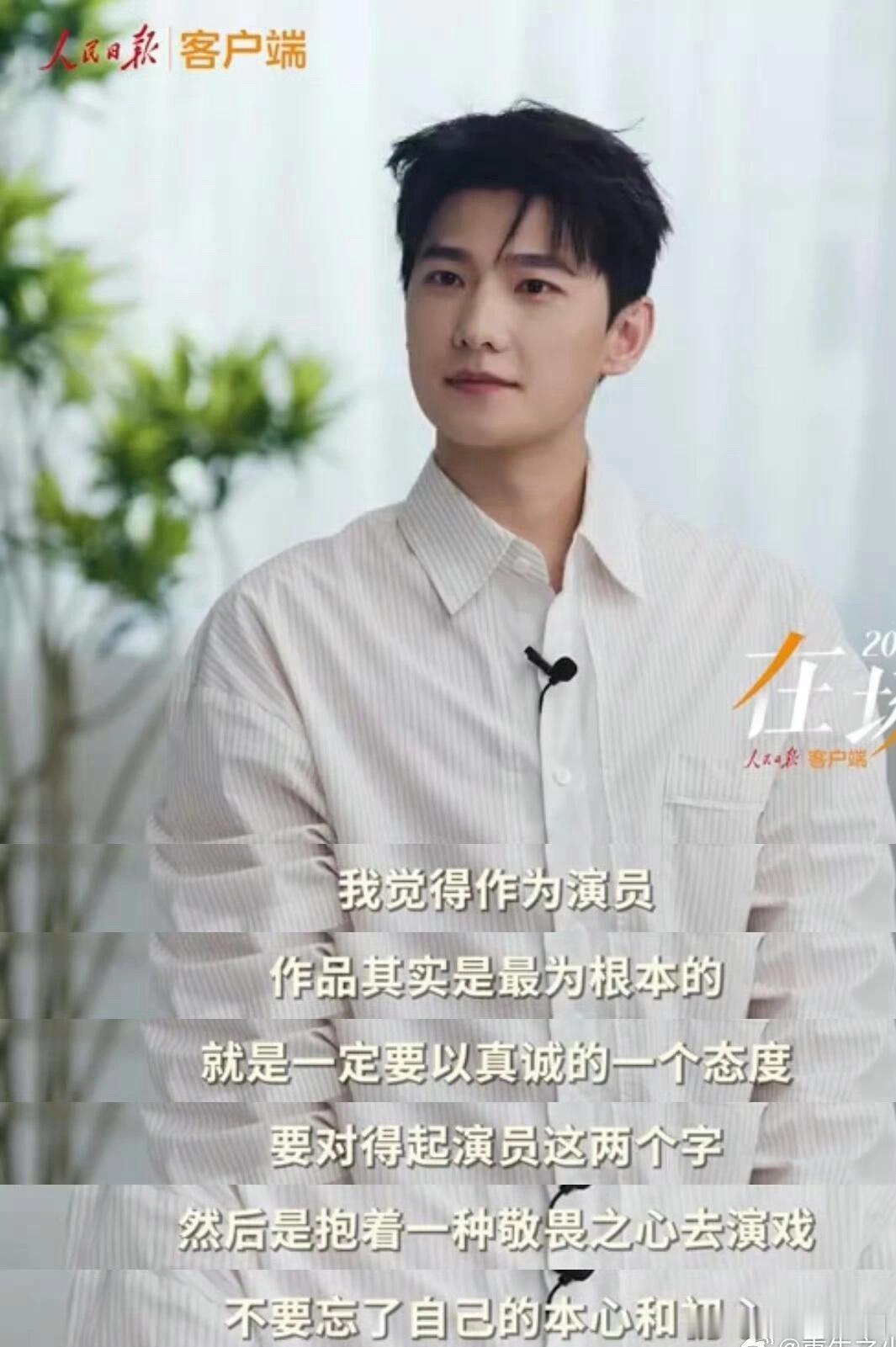 杨洋谈偶像和流量的关系杨洋采访聊关于偶像、流量、演员的理解，说的太好了，很有深度