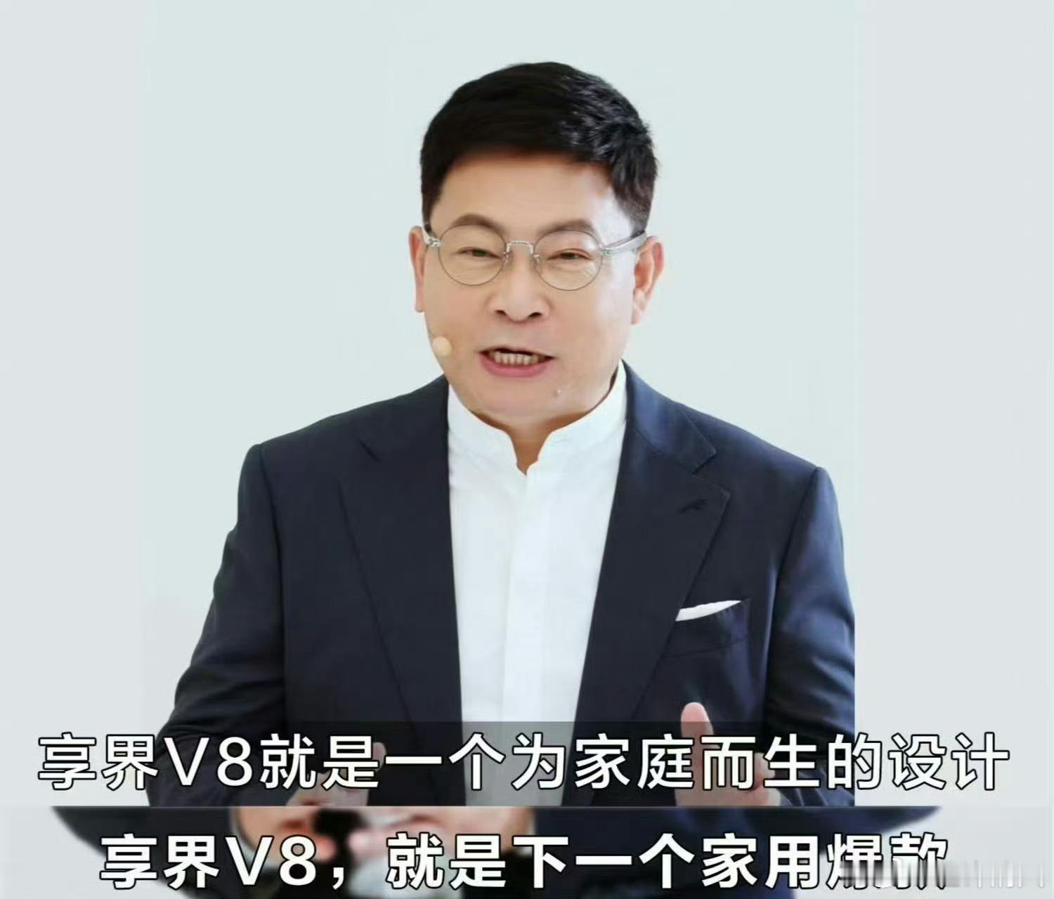 余承东说享界V8非常棒家用车对于普通人来说，舒适乘坐、操作顺手最为关键。享界V8