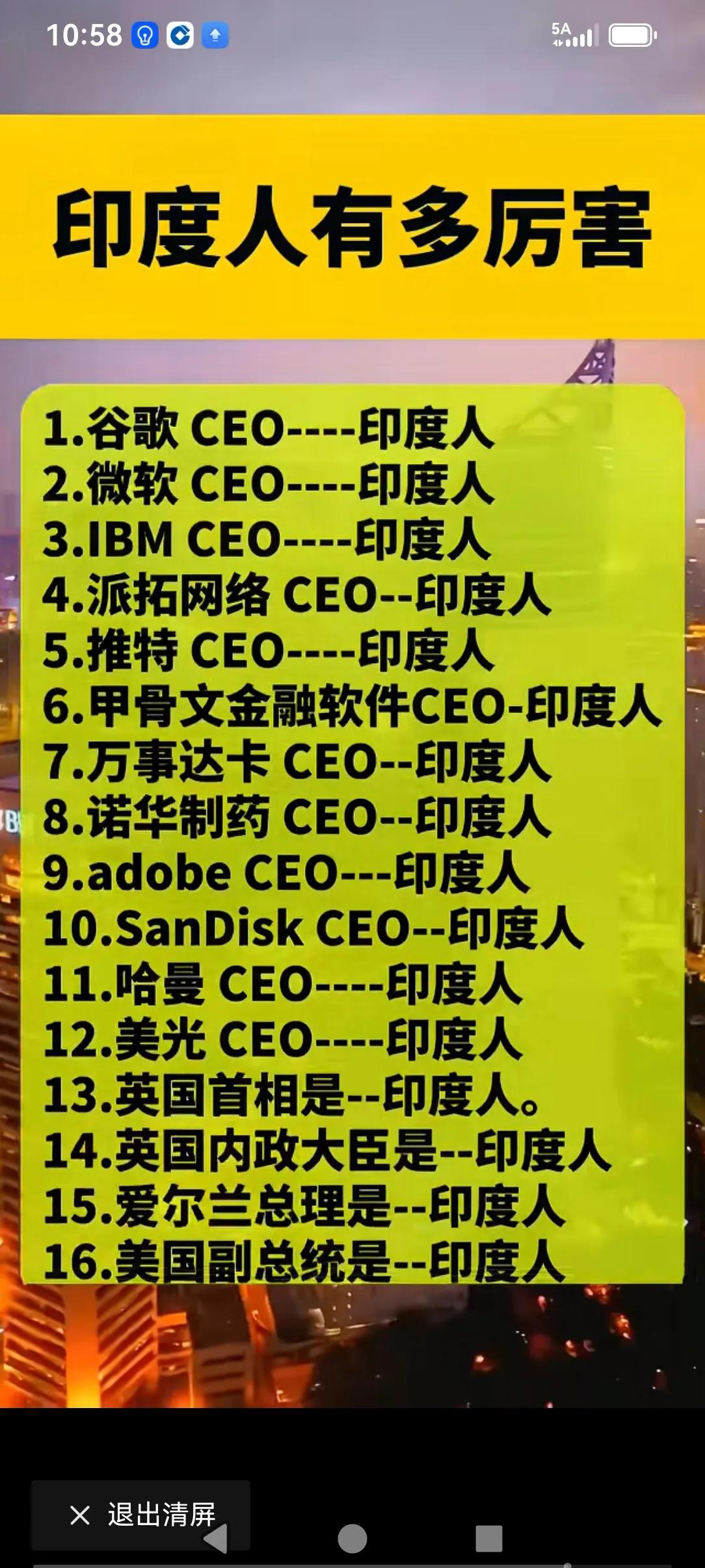 原来印度人有这么牛。主要还是因为印度人太多了吧！他们的两极分化相对来说比较大的缘