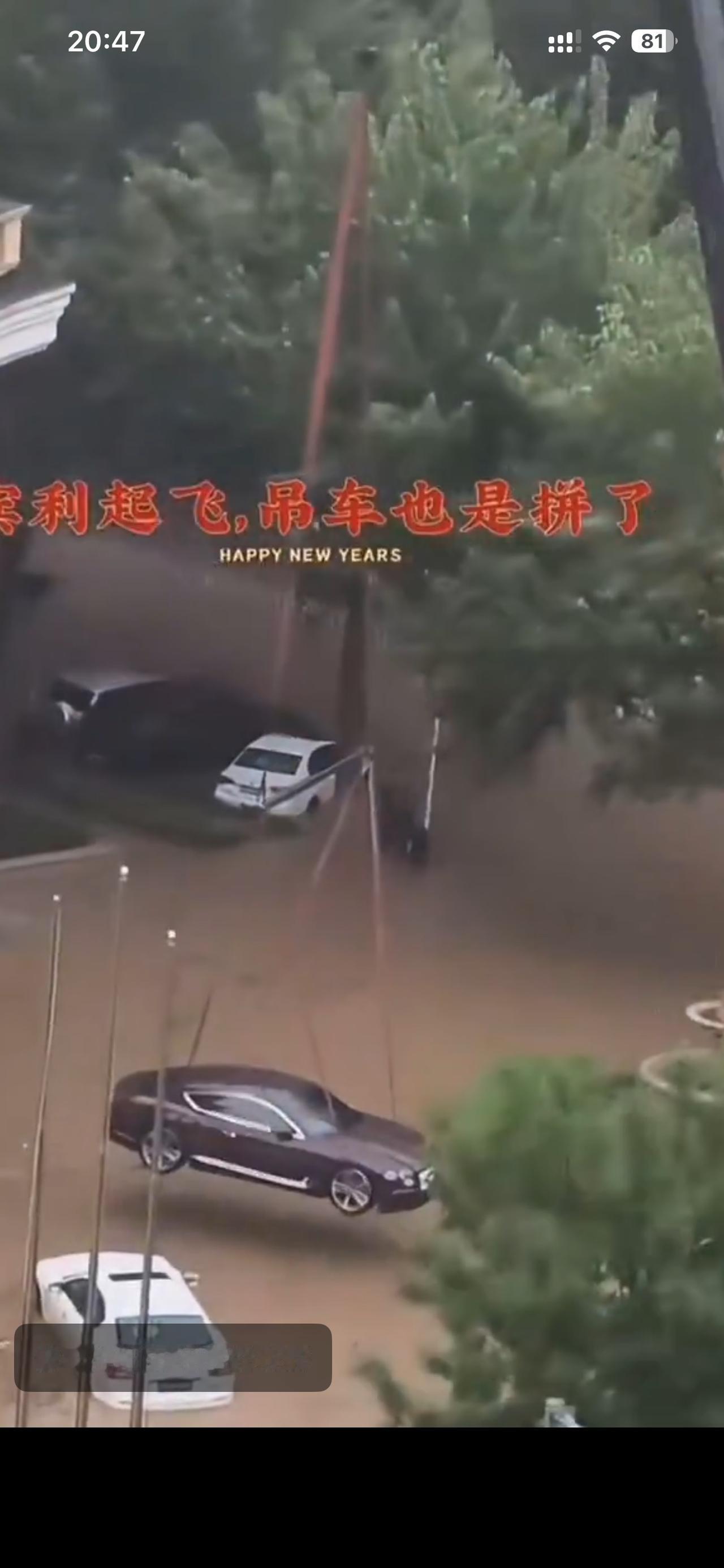 沈阳一宾利车主，为防止车被水淹，在台风来临前，竟雇吊车把宾利车吊在半空，事实证明