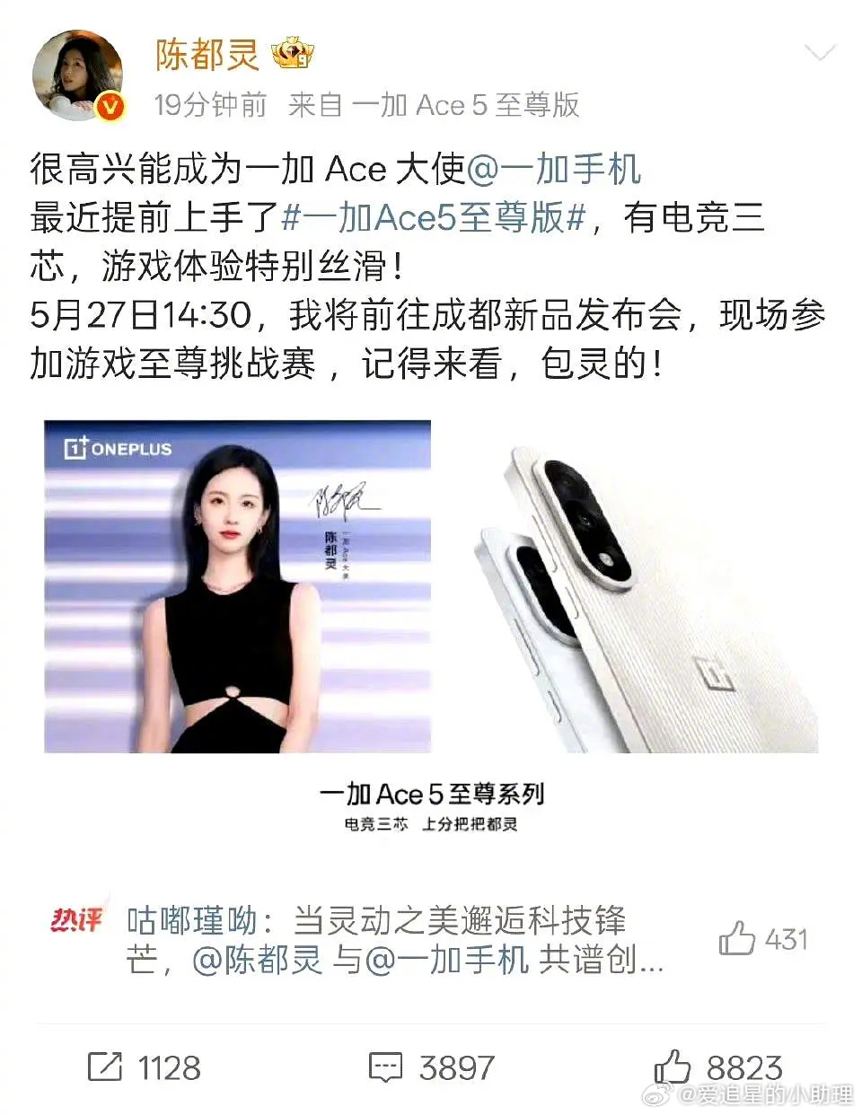 谢娜鞠婧祎四川双珠 瓣人说最近阶段最🔥的🌸应该是鞠婧仪和陈都灵，俩位都是代言