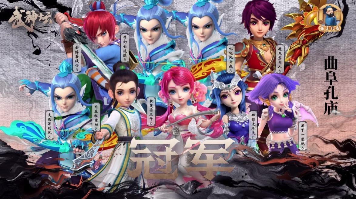 曲阜孔庙击败钱塘江，拿下2026年第4冠，实现服战2连冠！梦幻西游樱桃派对 梦幻