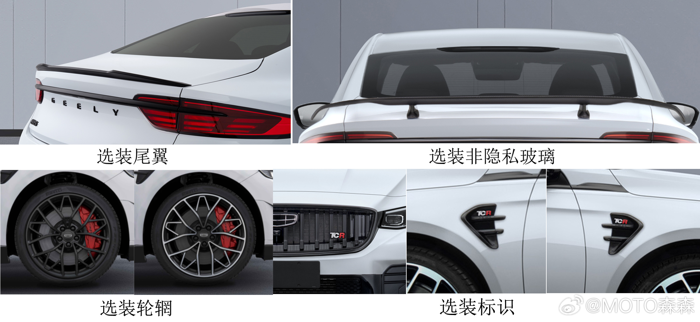 213kw bhe20 星瑞TCR没有03+tcr看着劲啊大v聊车