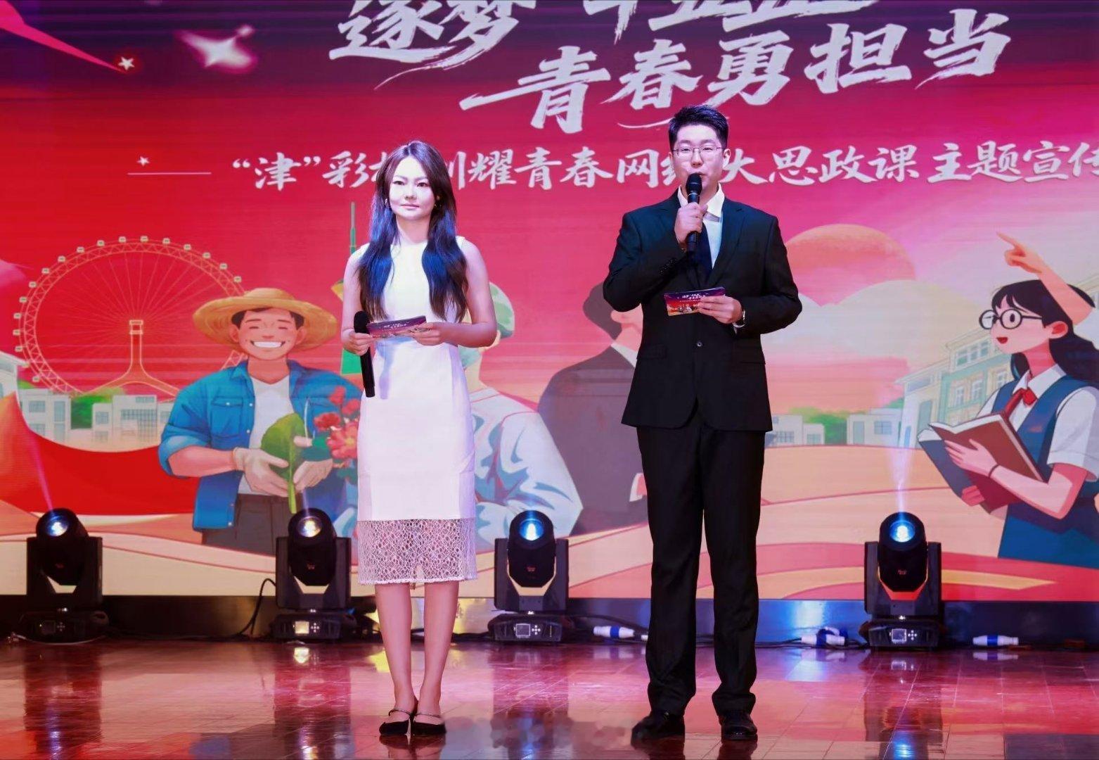 津彩校训耀青春2025年12月11日，一堂别开生面的“大思政课”——“津”彩校训