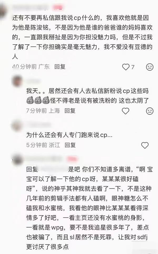 我多少楼外朋友知道我喜欢陈浚铭都以为我喜欢的是私联的那个每次都要耐着性子跟他们解