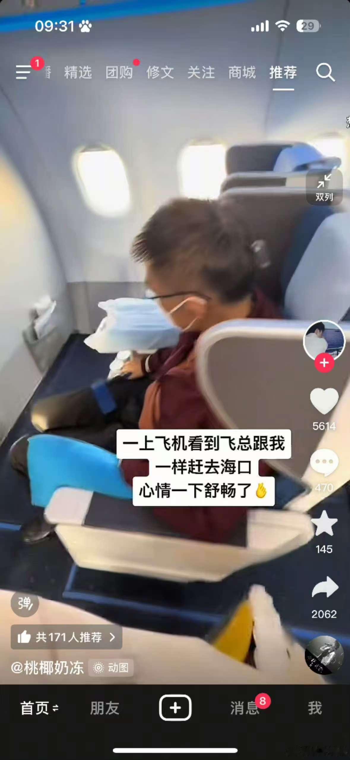 李飞最近状态网友坐飞机偶遇李飞网友坐飞机偶遇李飞，最近状态如何，[心][心] ​