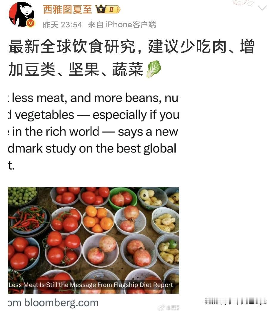 最新全球饮食研究，建议少吃肉、增加豆类、坚果、蔬菜。
没有涉及到蛋类，蛋白质从哪