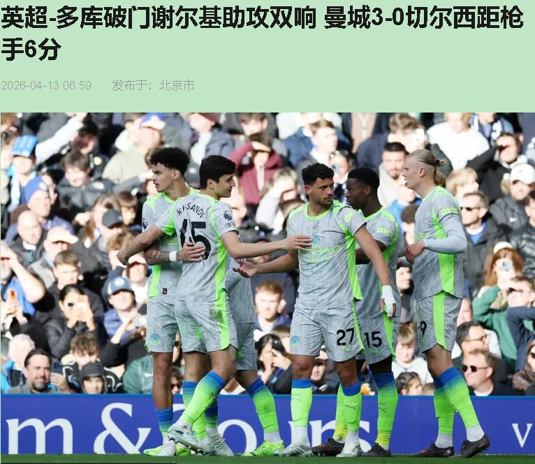 嚯，这球看的！斯坦福桥昨夜那是真安静，安静得能听见阿布佬棺材板儿压不住的叹气声。