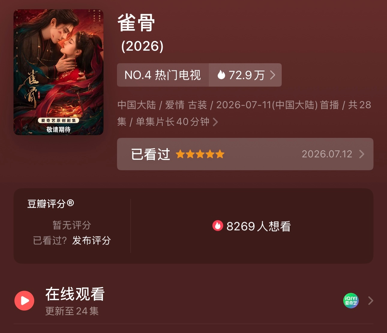 形势严峻，北府军喵喵集合，一起去db给雀骨打分。 侯明昊：我今天彩排，你们多费心