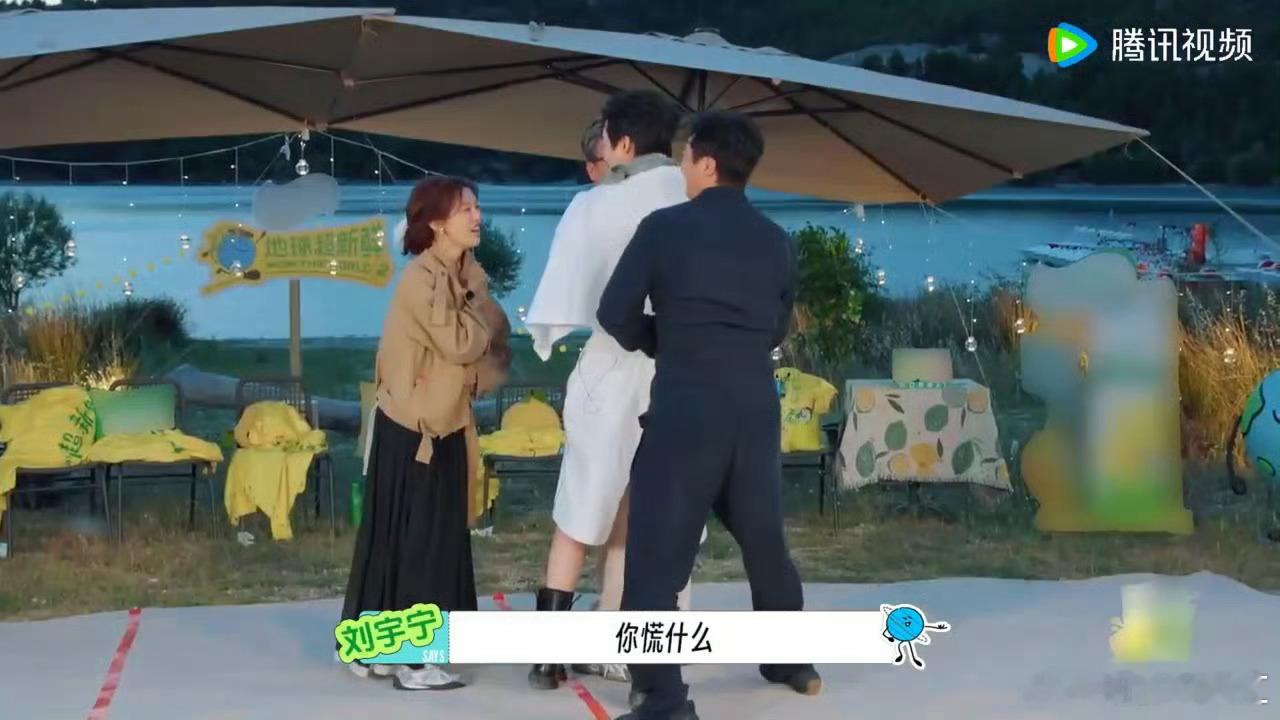 刘宇宁杨超越体型差《地球超新鲜》名场面笑点拉满😂杨超越努力上前帮忙遮挡，奈何巨