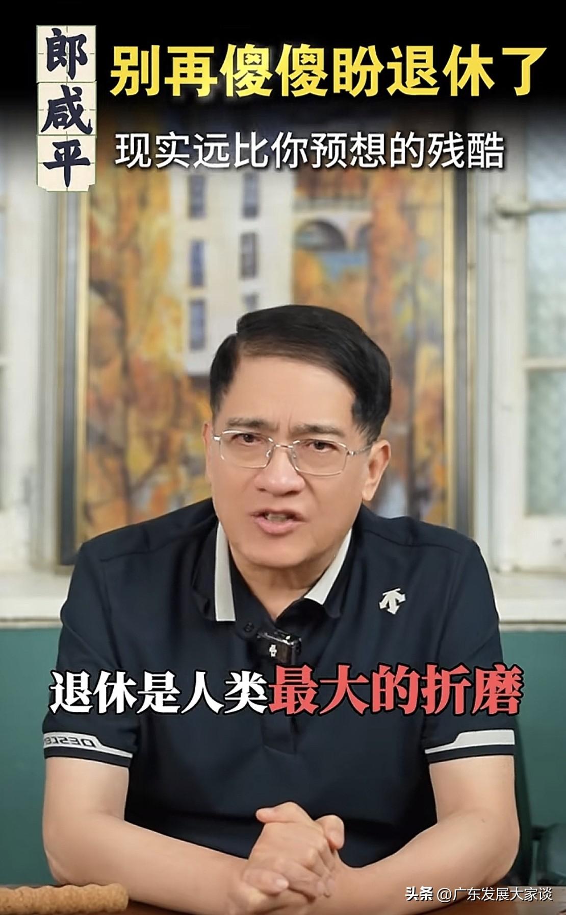 熬到退休就好了，这是很多八零后，甚至是九零后的心声:退休，大家居然在等着退休，盼