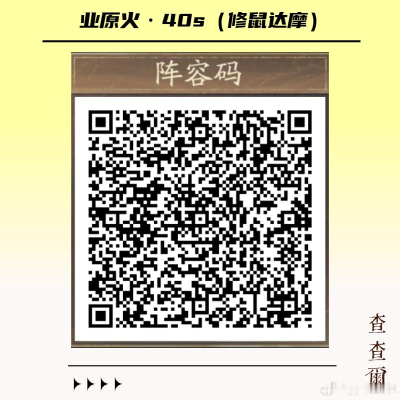 阴阳师手游超话创作官阴阳师马年春节版本 【业原火】葛叶版本，8套推荐，最快16s