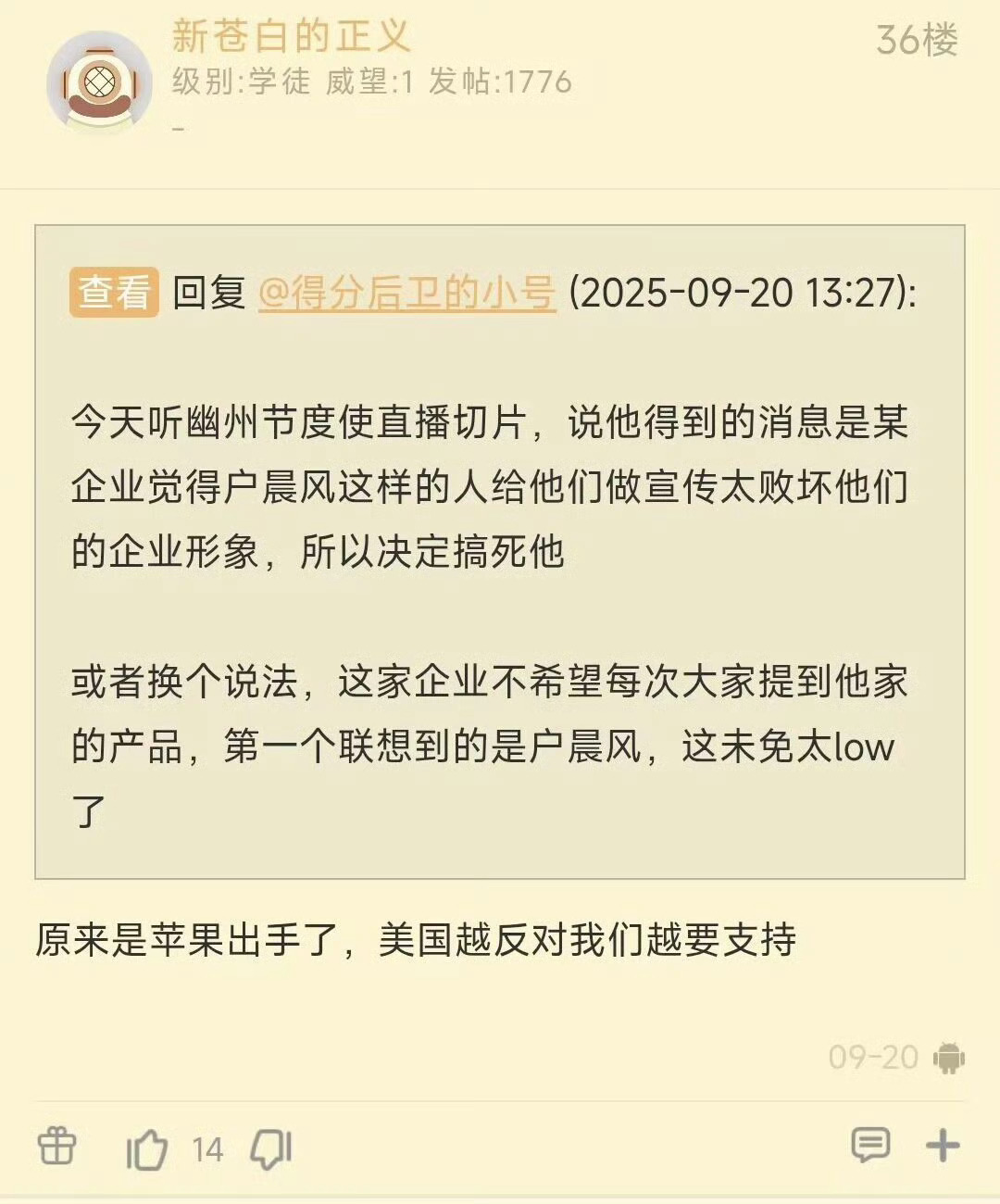 你爱🍎，🍎爱你吗？[流鼻血] ​​​