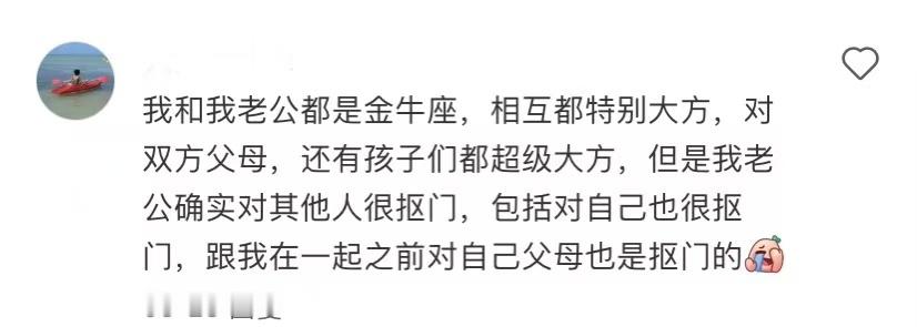 谈过金牛座的出来一下 金牛座的人稳重务实，注重稳定与安全感。他们善于理财，有耐心