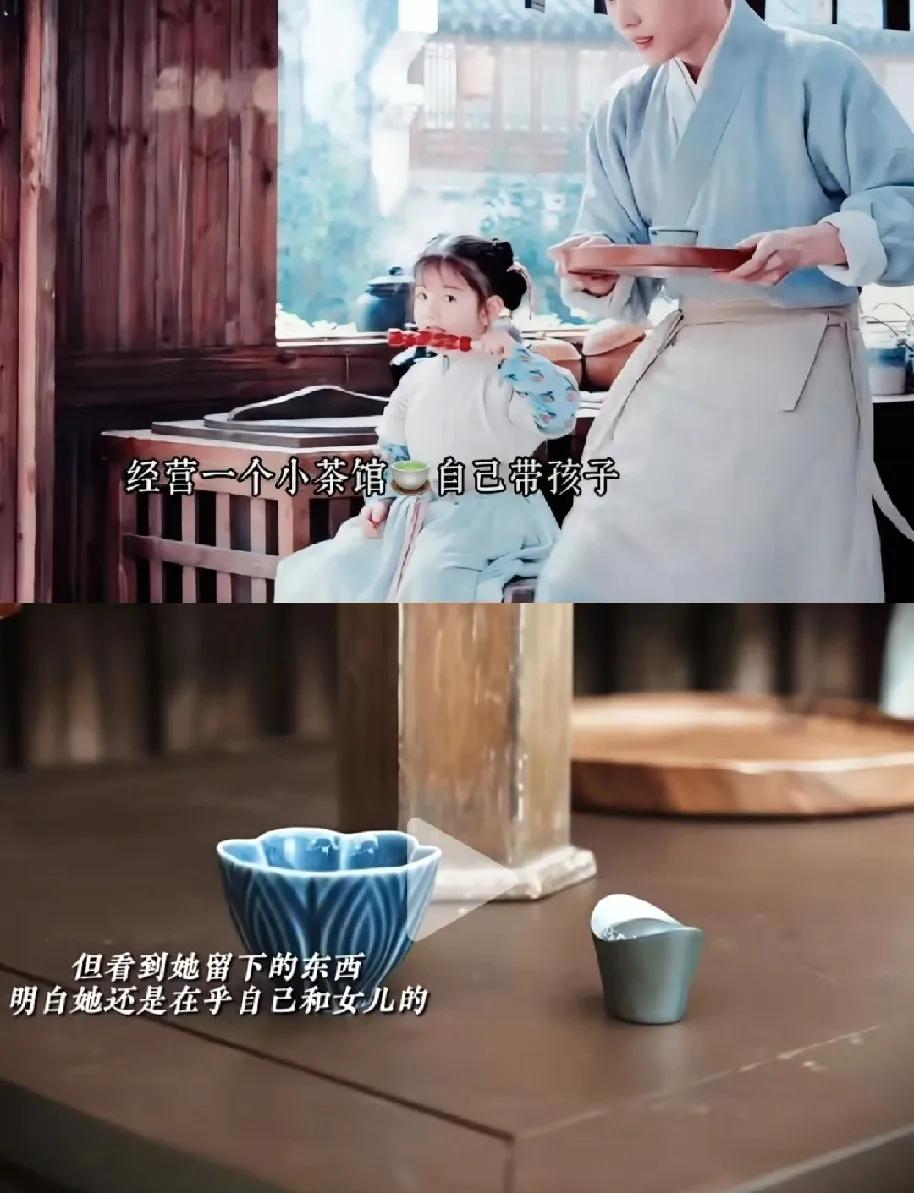 玉茗茶骨，二小姐在外面养了外室。
你没听错，就是性别一换，让男配在外面开小茶馆，