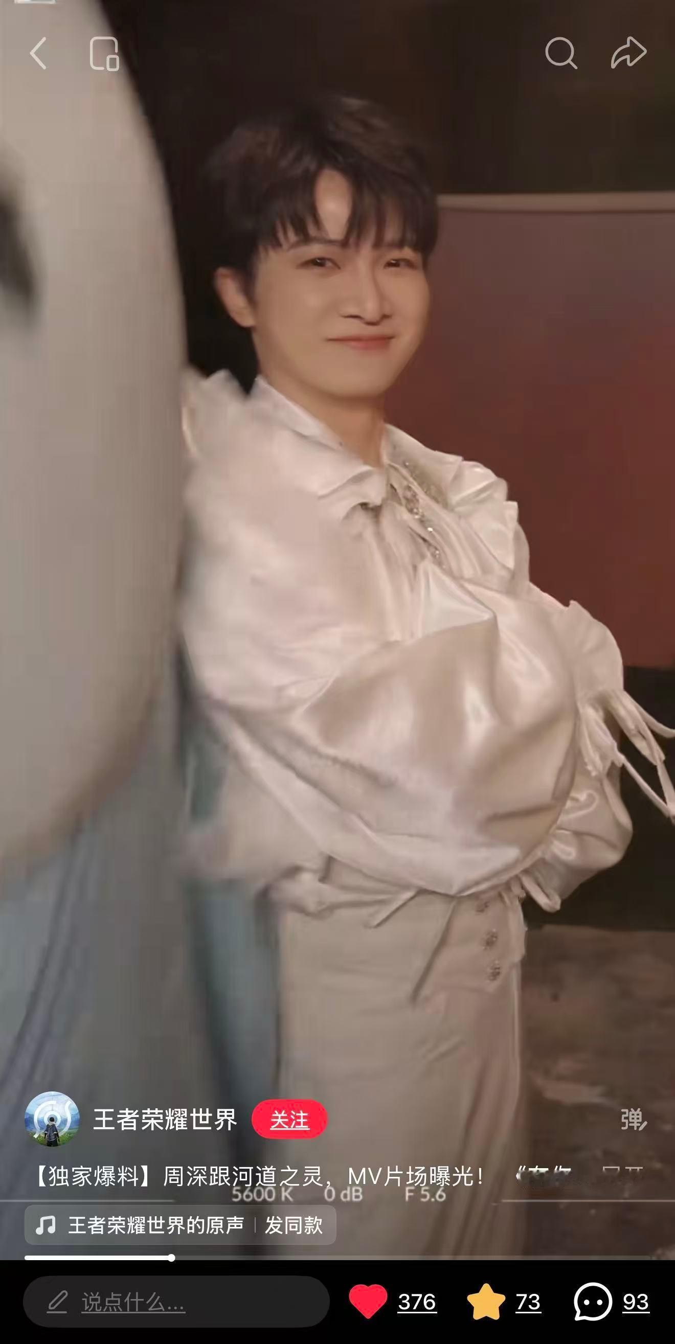 周深  📣4.9 【王者荣耀世界】物料2️⃣📣【王者荣耀世界】在多平台更新了