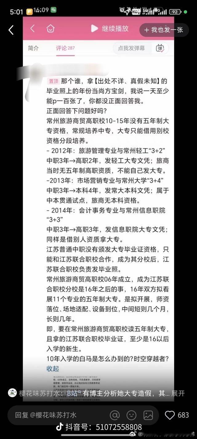 这么多合理质疑为什么都没有一个官方说法
