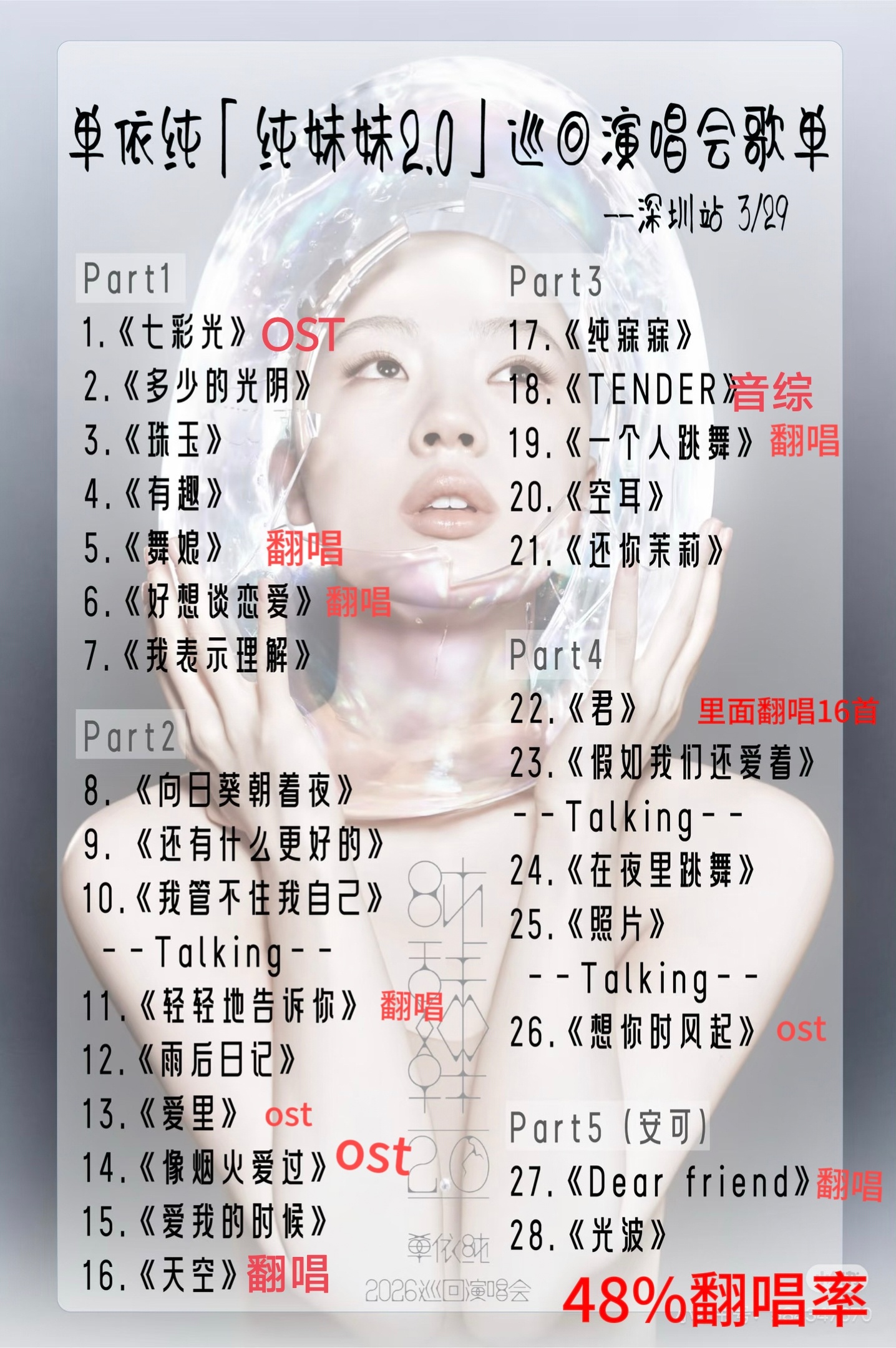 j粉怎么那么j 