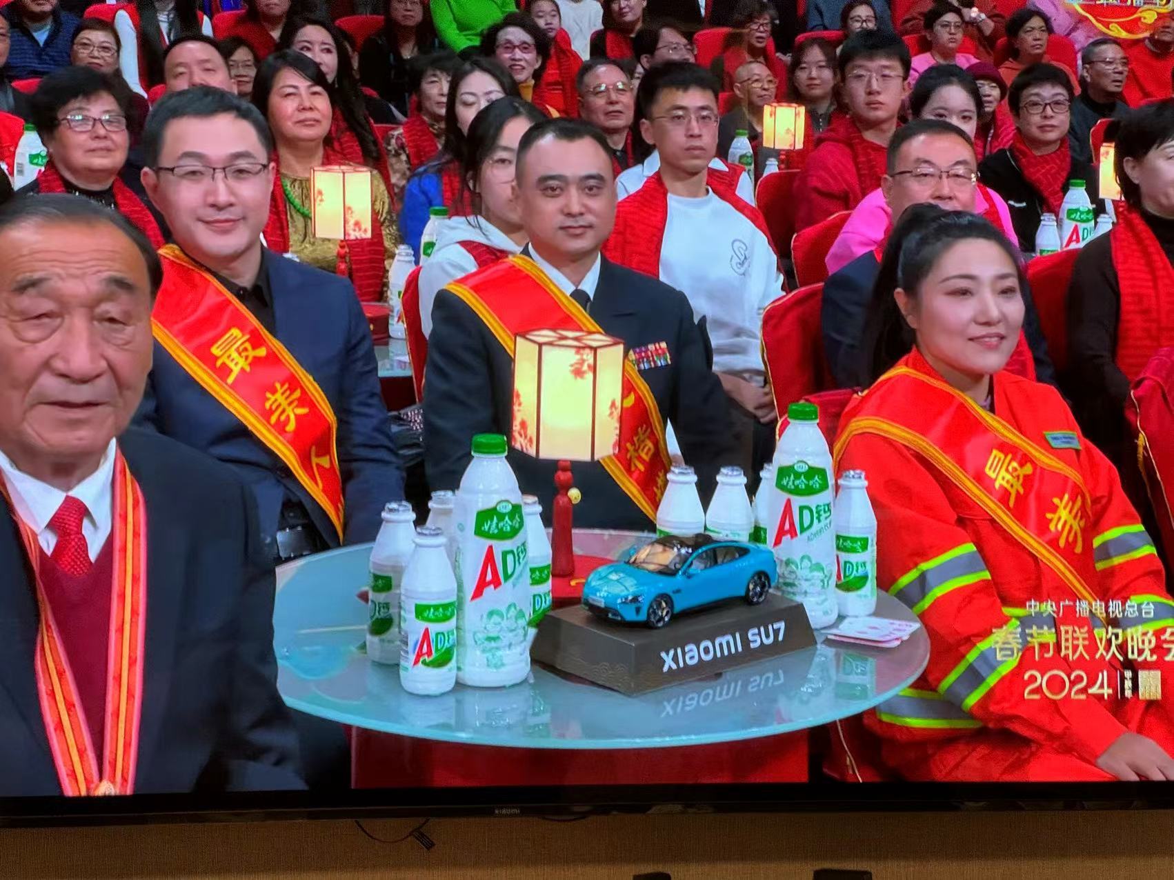 第一次看到小米 SU7 的车模，竟然是在春晚上[笑cry][笑cry][笑cry